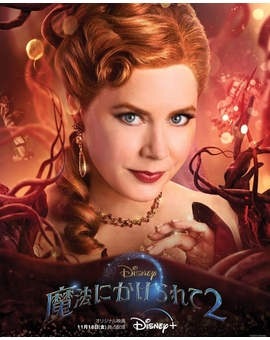 Disenchanted - Poster (Japón)