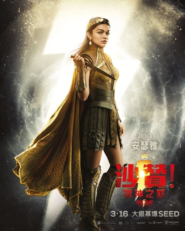 Shazam!: Fury of the gods - Rachel Zegler (China)