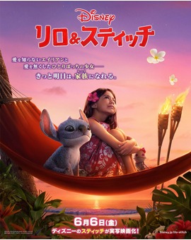 Lilo & Stitch - Nippon