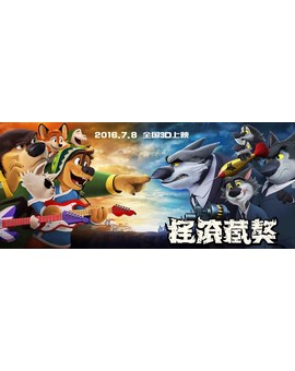 Rock Dog no sale en Bluray