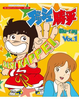 Chicho Terremoto en blu ray