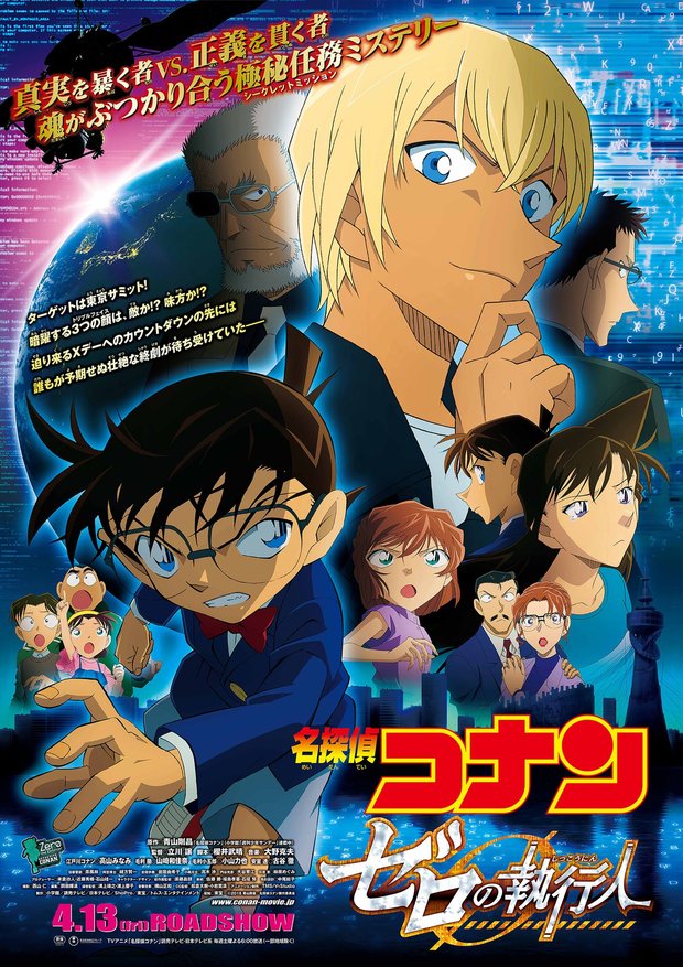 La última película de Detective Conan llega a los cines españoles