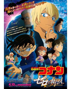 La última película de Detective Conan llega a los cines españoles