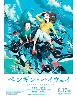 Nuevos detalles de la Otaku Edition de ''Penguin Highway''
