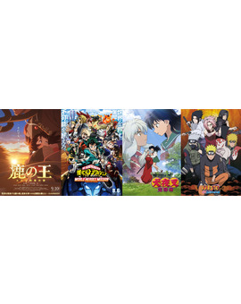 Selecta licencia The Deer King, Boku no Hero (película 3) e Inuyasha Final Act 