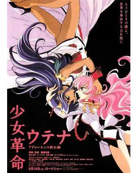 La película ''La adolescencia de Utena'' licenciada por Buzz (y Jonu Media)