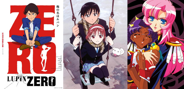 Selecta Visión licencia Lupin Zero, Kare Kano, Utena y Megalo Box