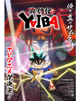 YAIBA (Remake)