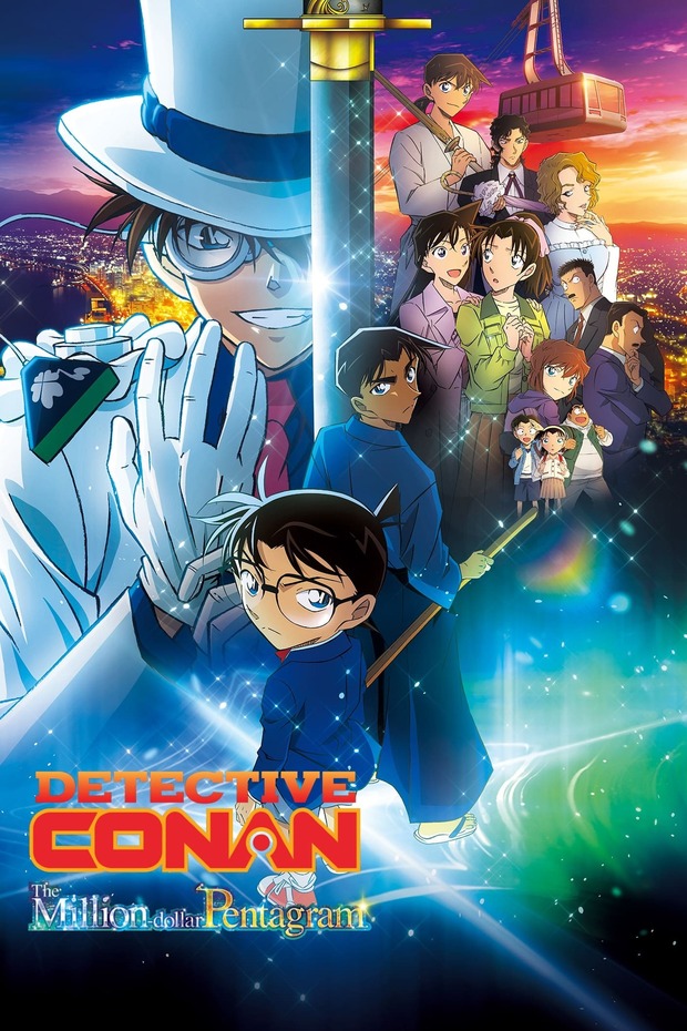 [UK] Detective Conan: The Million-Dollar Pentagram Blu-ray