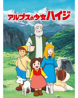Heidi posiblemente sin VO y otros doblajes autonómicos en Blu-ray
