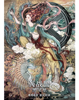 PÓSTER CHINO DE DARK PHOENIX