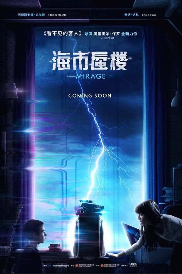 Durante la Tormenta, éxito en China y reestreno en España