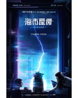 Durante la Tormenta, éxito en China y reestreno en España