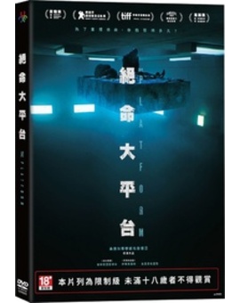 El hoyo en DVD de importación