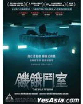 el hoyo en dvd en Hong Kong