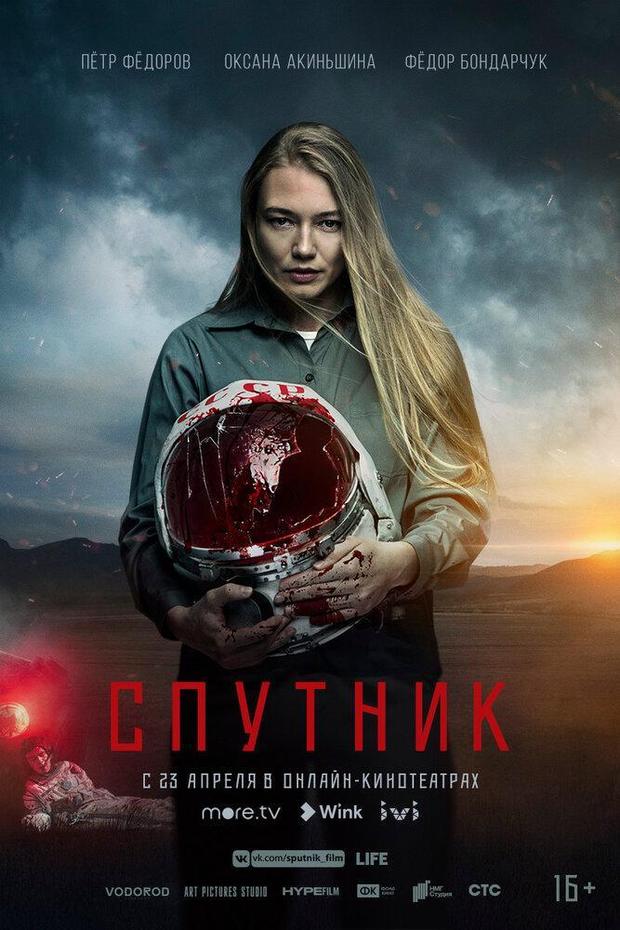 Sputnik. Proximamente en bluray