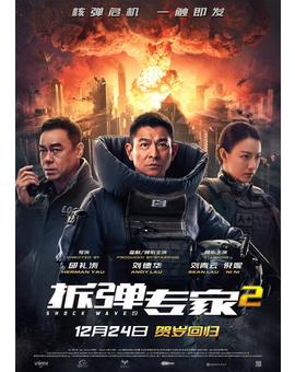 Más allá de la onda expansiva. Próximamente en blu-ray