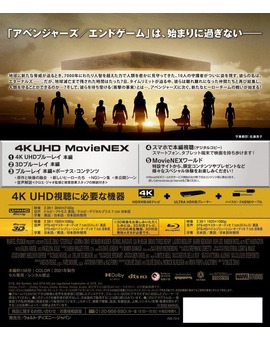 Eternals 3D. Ya a la venta