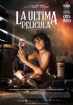 La última película. Próximamente a la venta