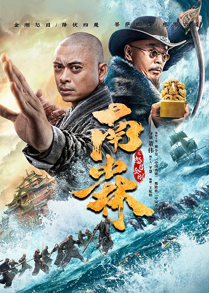 Shaolin pirates. Próximamente en Blu-ray