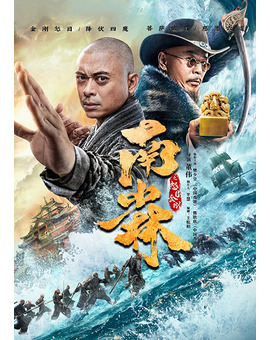 Shaolin pirates. Próximamente en Blu-ray