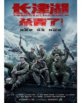 la batalla del lago Changjin. 20 de septiembre en blu-ray