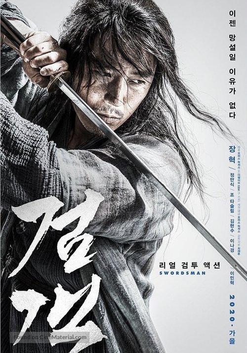 El guardián de acero. Próximamente en Blu-ray