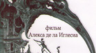 Veneciafrenia-ya-en-dvd-c_s