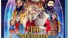 Reyes-contra-santa-ya-en-blu-ray-en-rusia-c_s