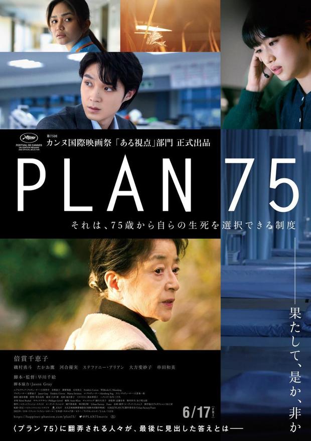 Plan 75. Próximamente en formato físico