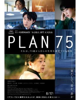 Plan 75. Próximamente en formato físico