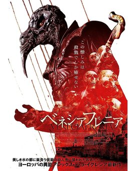 Veneciafrenia en octubre en DVD