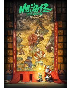 Mi querido monstruo. En diciembre en blu-ray
