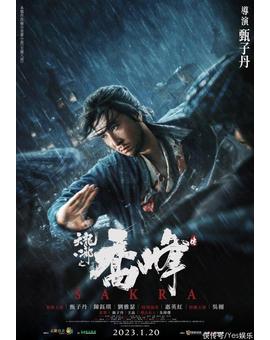 Sakra en septiembre en Blu-ray
