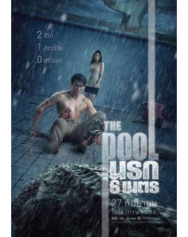 The pool. Proximamente en Blu-ray