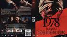 1978-21-de-octubre-en-blu-ray-c_s