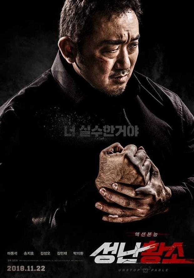 Imparable. Próximamente en Blu-ray