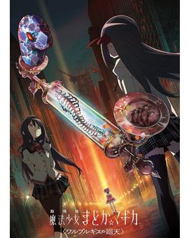 Puella Magi Madoka Magica the Movie - Walpurgisnacht Rising OFFICIAL TRAILER
