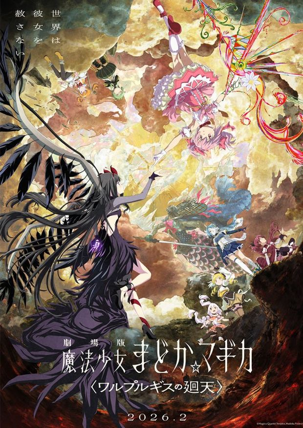 Cartel oficial Madoka con nueva fecha de estreno 