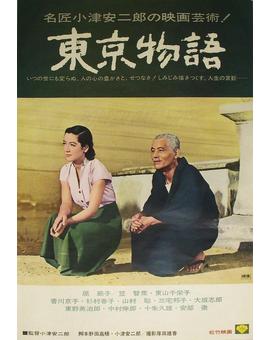 #CineClubMubis Cuentos de Tokyo