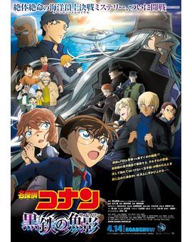 28 de Julio en cines, Detective Conan