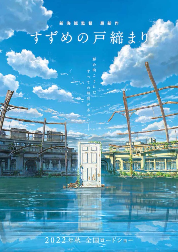 Suzume: Makoto Shinkai vuelve a hacerlo