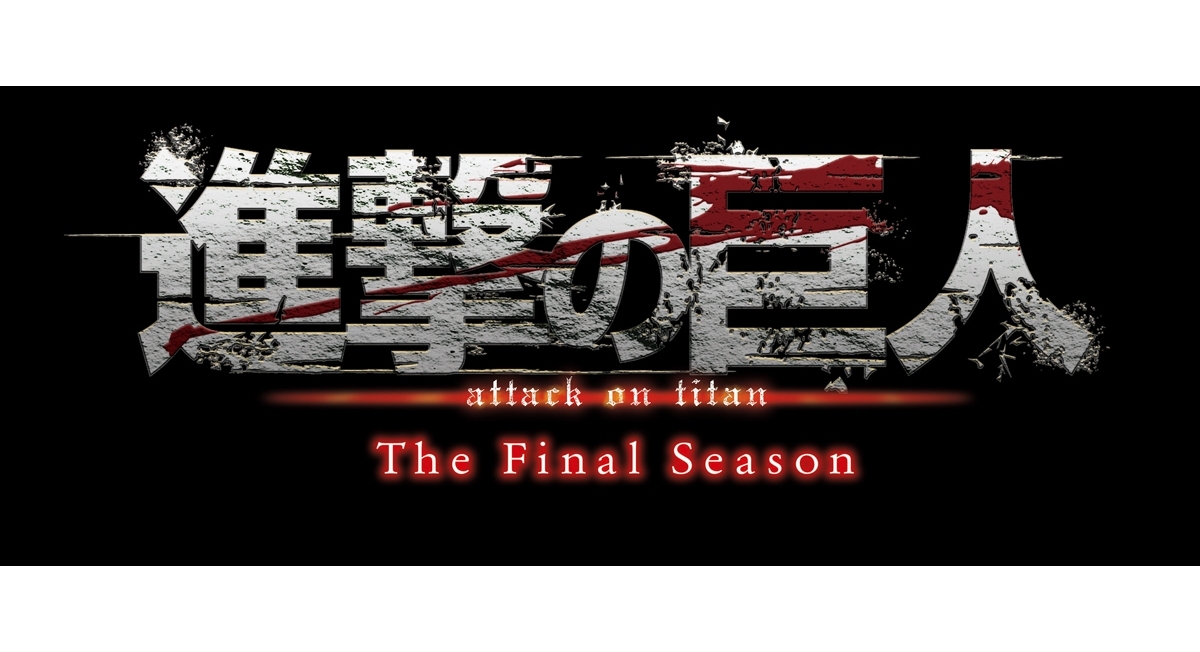 Shingeki no Kyojin 4 Parte 4: cuándo será el estreno del final de Attack on  Titan, FAMA