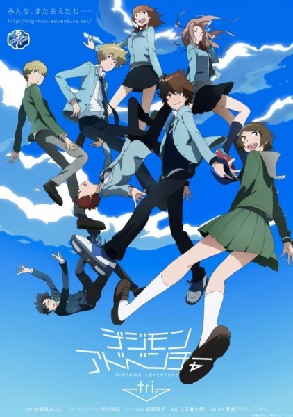 DIGIMON ADVENTURE 03 (TRI): Primera Imagen oficial de los protagonistas