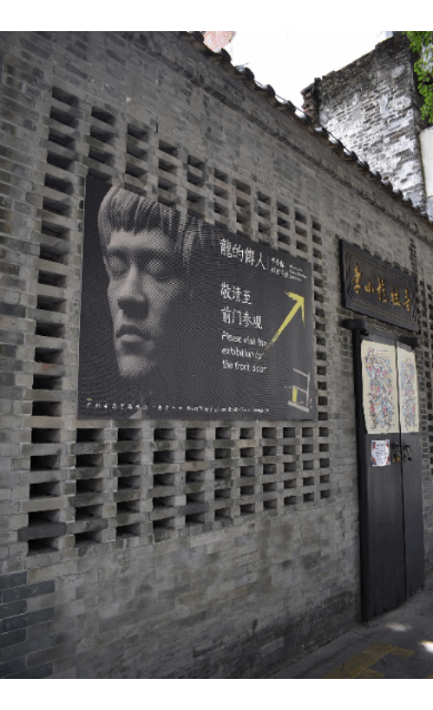 Ancestral Home Bruce Lee ( Casa ancestral de Bruce Lee)