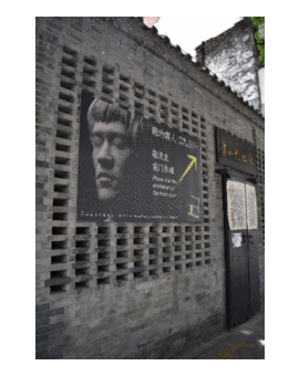 Ancestral Home Bruce Lee ( Casa ancestral de Bruce Lee)