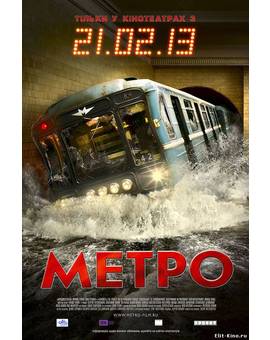 "Pánico en el Metro" en DVD en España el 16 de Octubre.