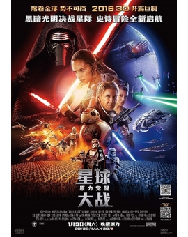 - 'Star Wars' debuta en China con 32,1 millones -