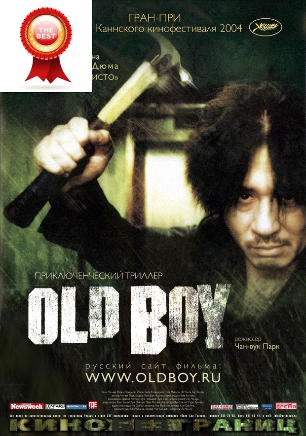 La mejor escena de... Old Boy