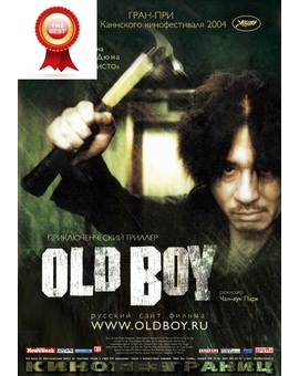 La mejor escena de... Old Boy